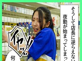 僕が先に好きだったのに、バ先の後輩が夜勤に入れられて一晩で店長の中出し専用肉便器にさせられた話　サンプル画像03
